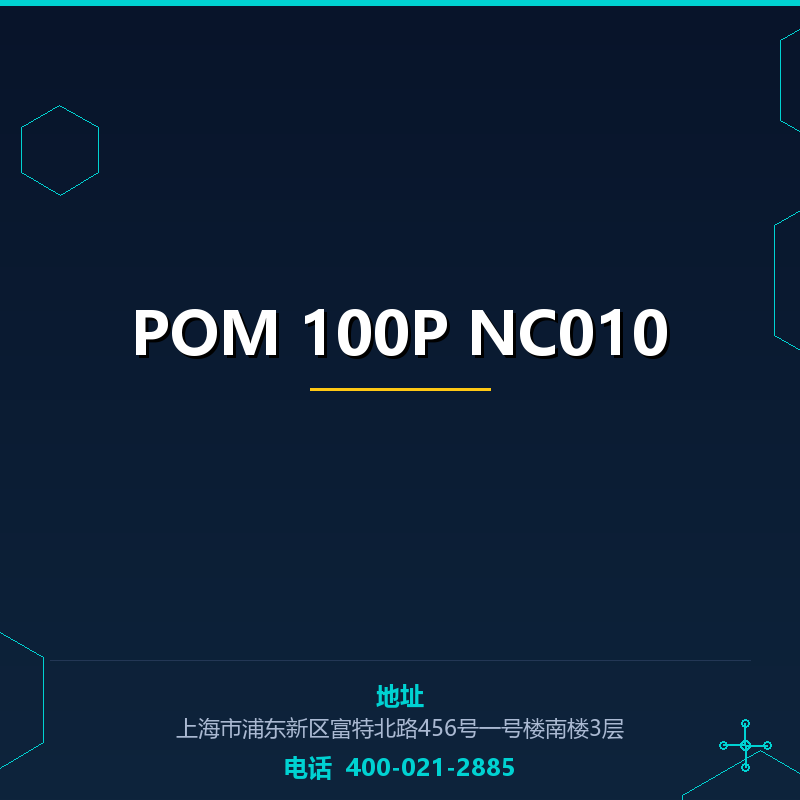 POM 100P NC010 None