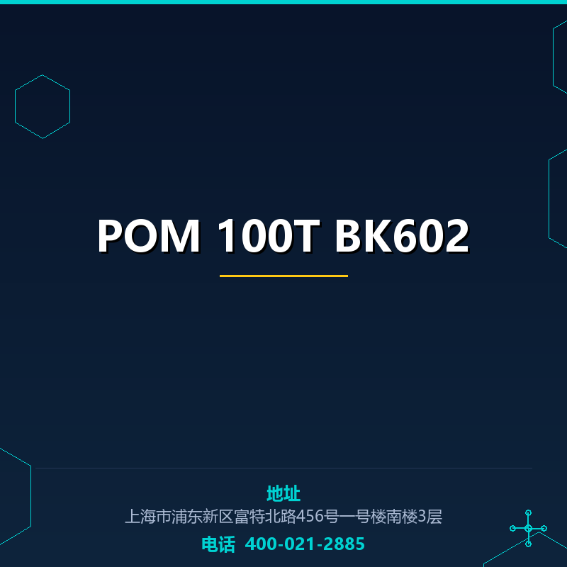 POM 100T BK602 None