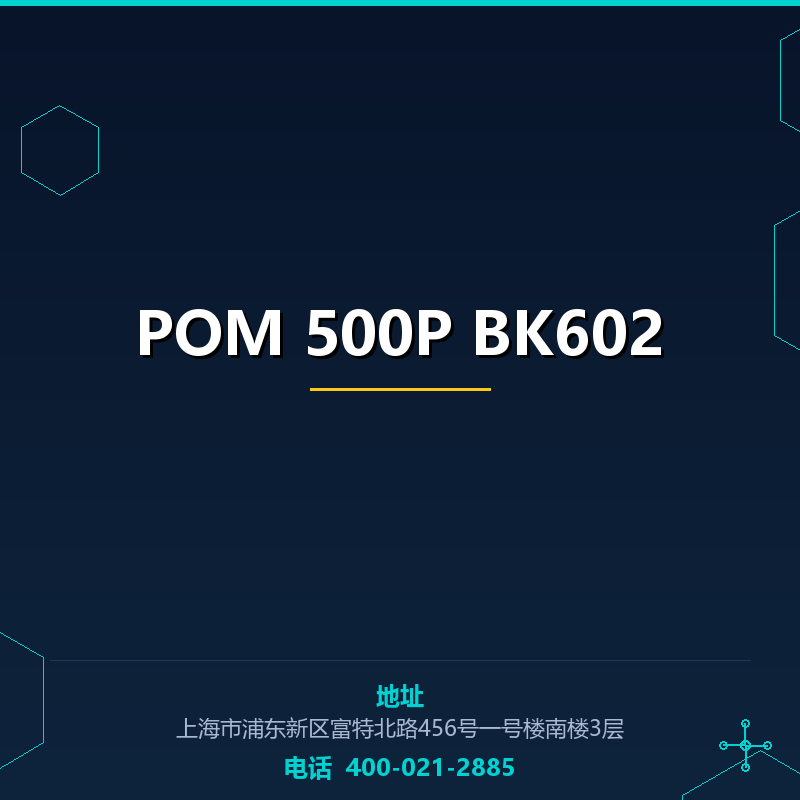 POM 500P BK602 None