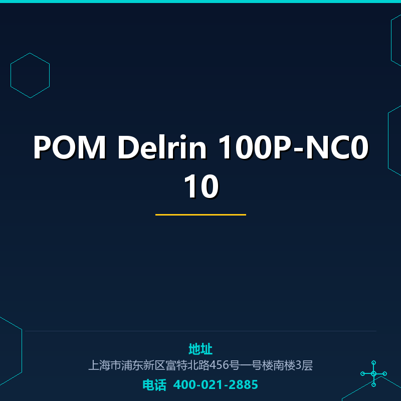 POM Delrin 100P-NC010 None