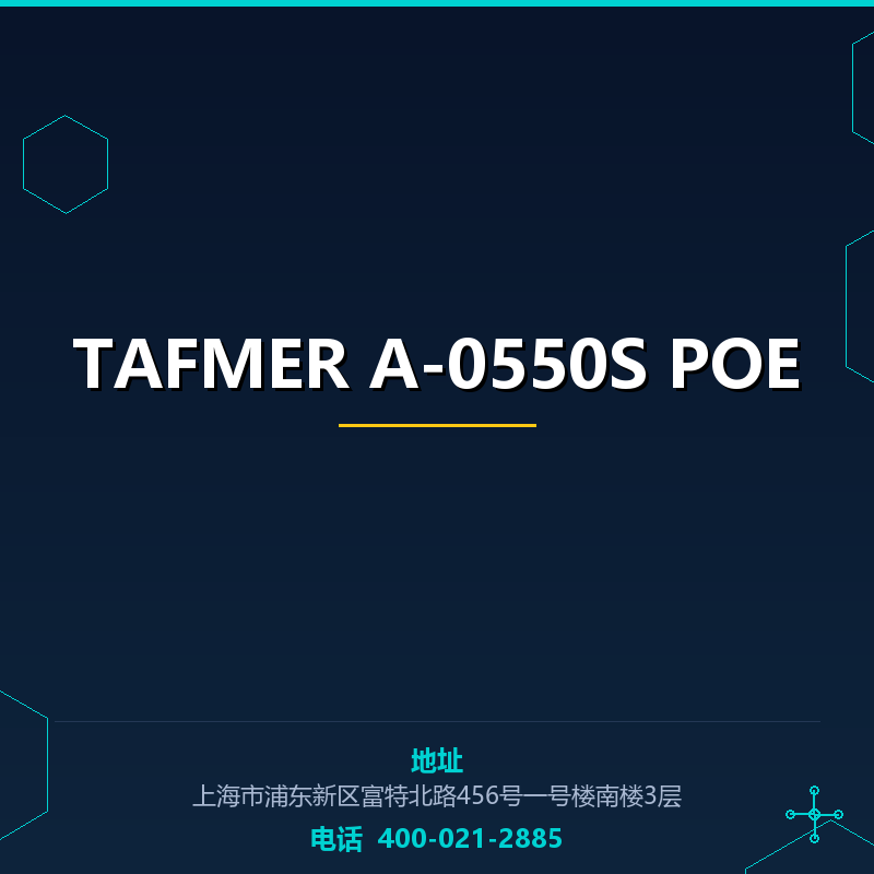 TAFMER A-0550S POE None