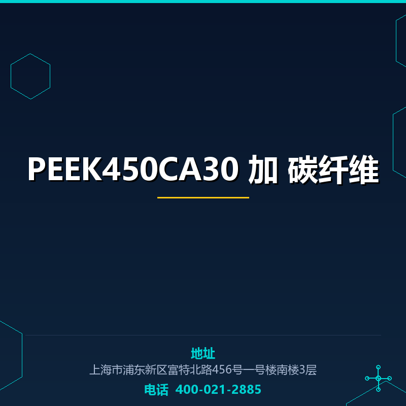 PEEK450CA30 加30％碳纤维 None