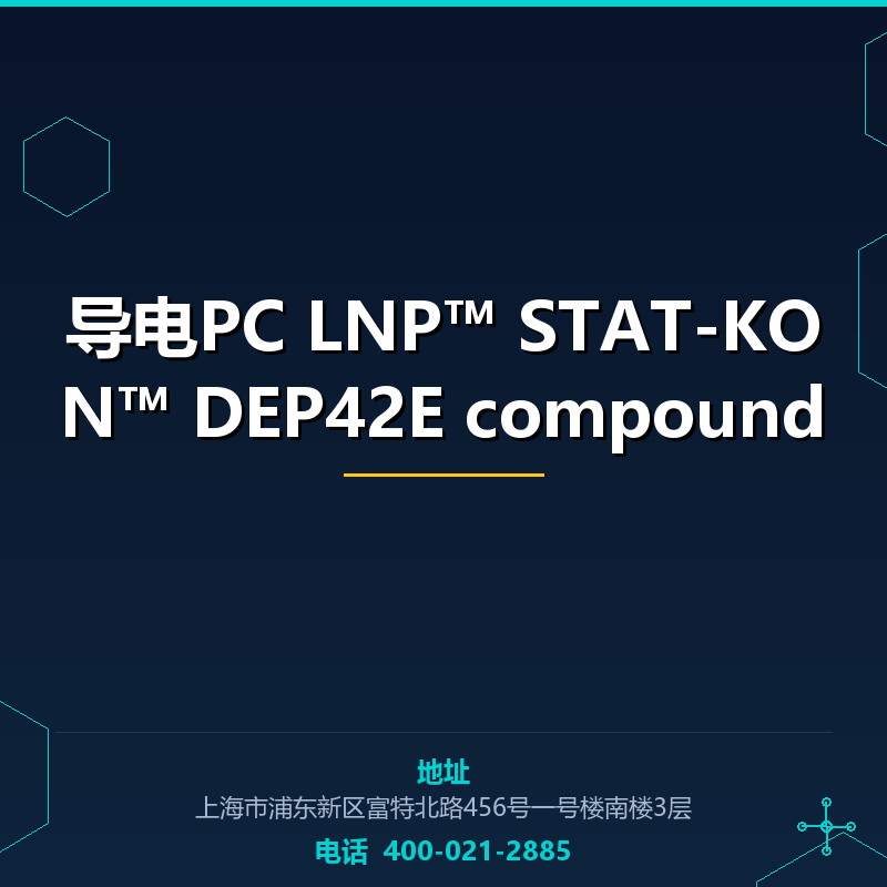 导电PC LNP™ STAT-KON™ DEP42E compound None