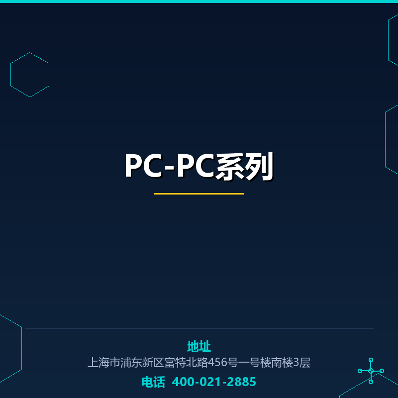 PC-PC系列 None