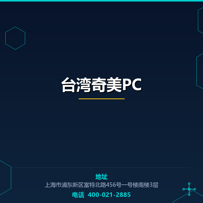 台湾奇美PC None