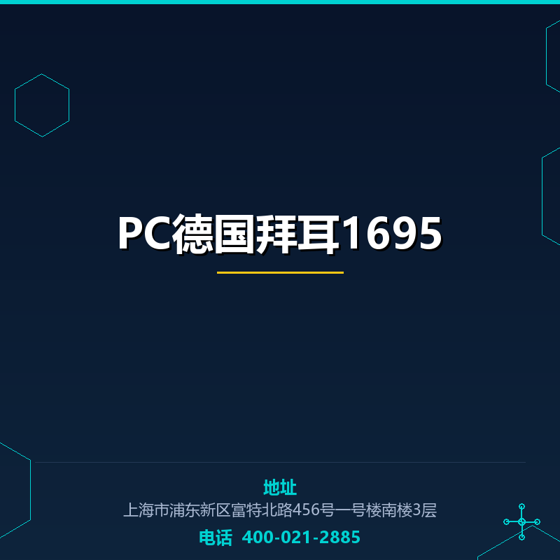 PC德国拜耳1695 None