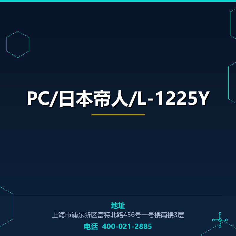 PC/日本帝人/L-1225Y None