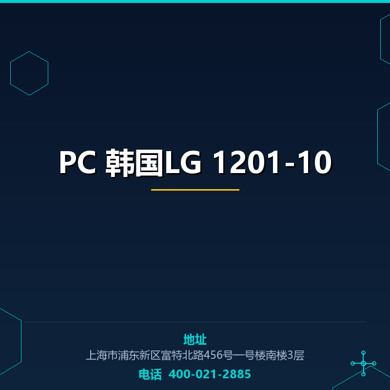 PC 韩国LG 1201-10 None