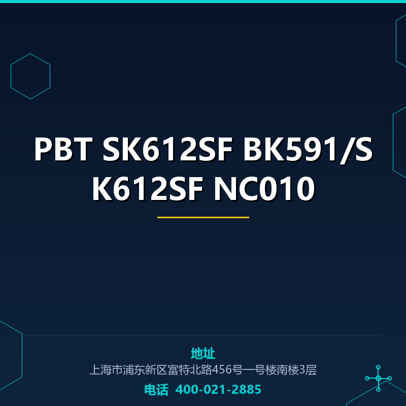 PBT SK612SF BK591/SK612SF NC010 None