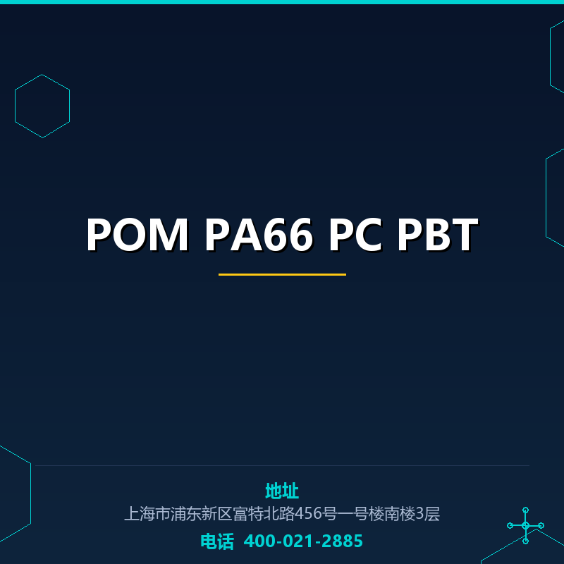 POM PA66 PC PBT None