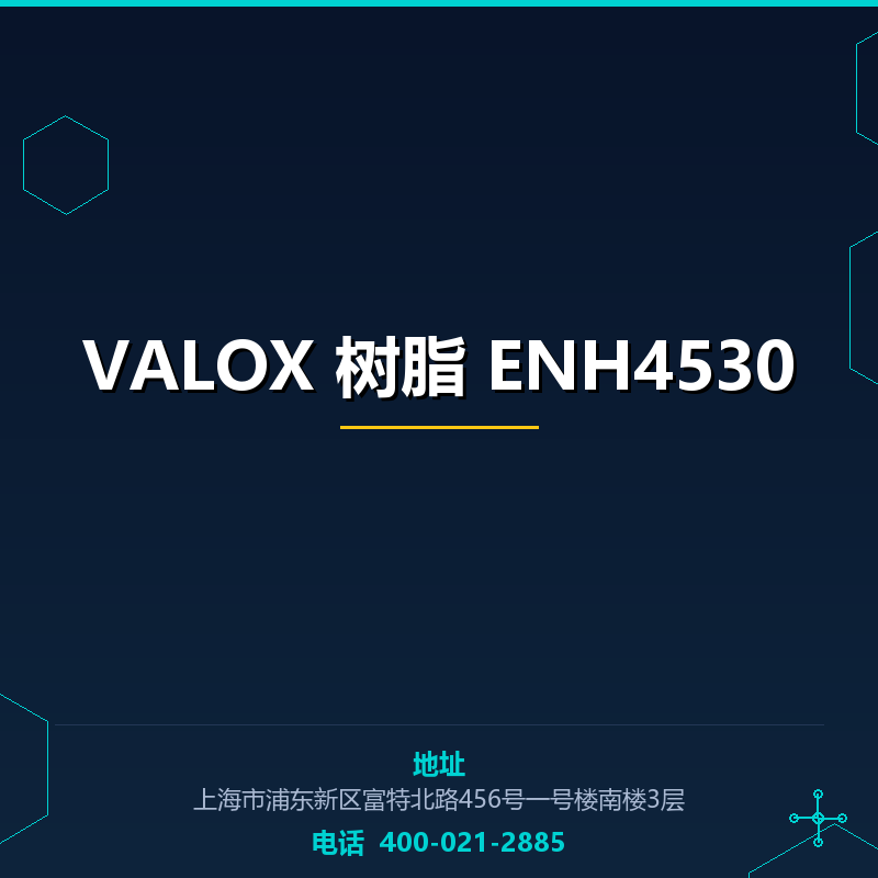 VALOX 树脂 ENH4530 None