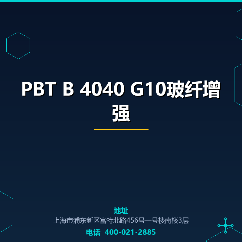 PBT B 4040 G10玻纤增强50% None