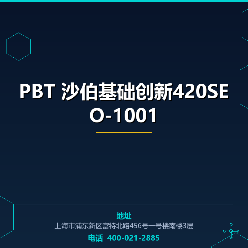 PBT 沙伯基础创新420SEO-1001 None