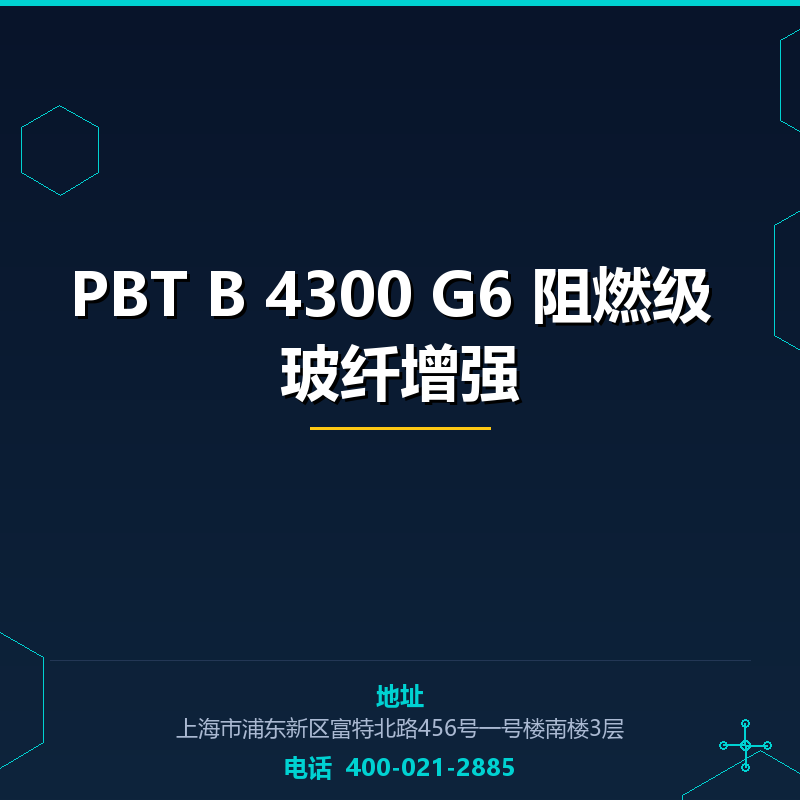 PBT B 4300 G6 阻燃级 30%玻纤增强 None