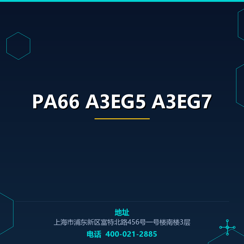 PA66 A3EG5 A3EG7 None