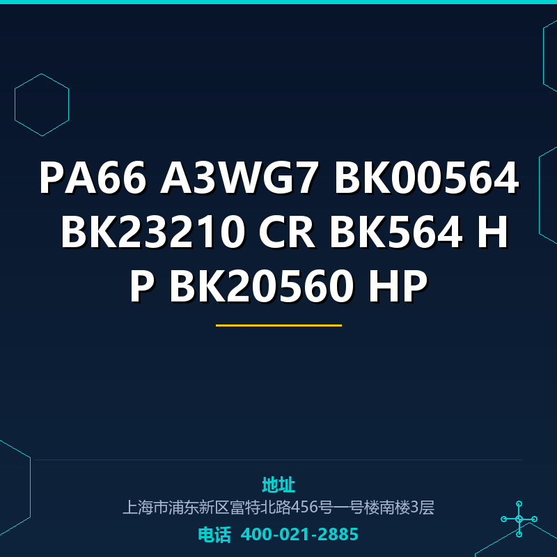 PA66 A3WG7 BK00564 BK23210 CR BK564 HP BK20560 HP None