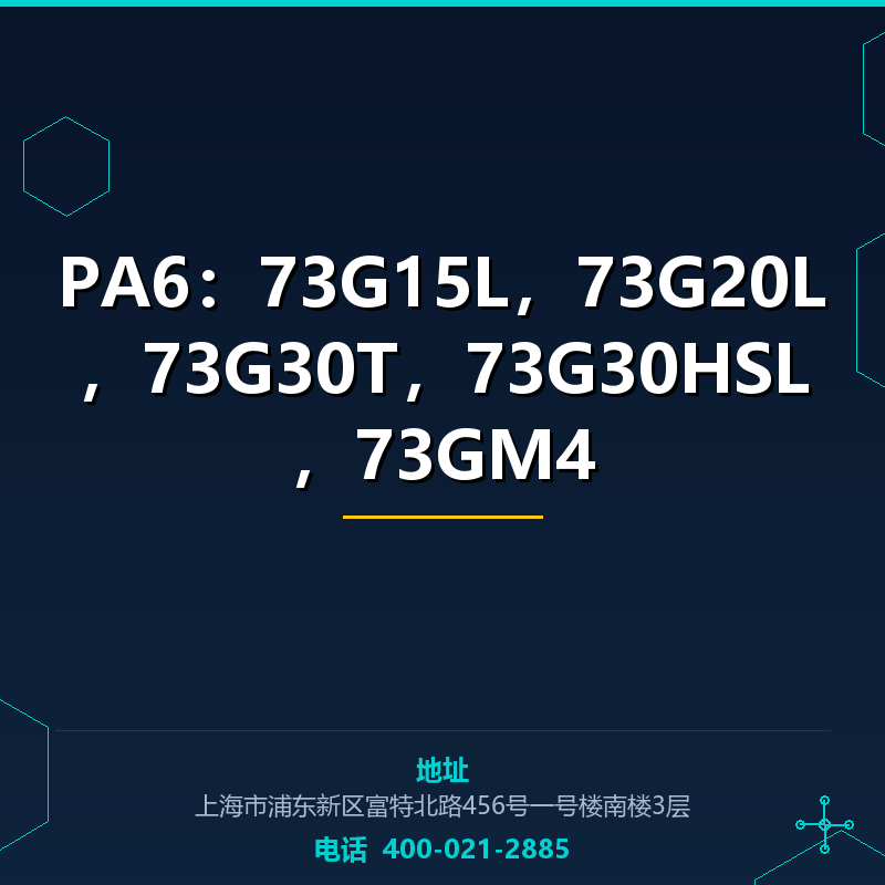 PA6：73G15L，73G20L，73G30T，73G30HSL，73GM4 None