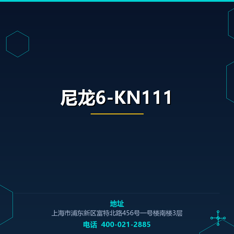 尼龙6-KN111 None
