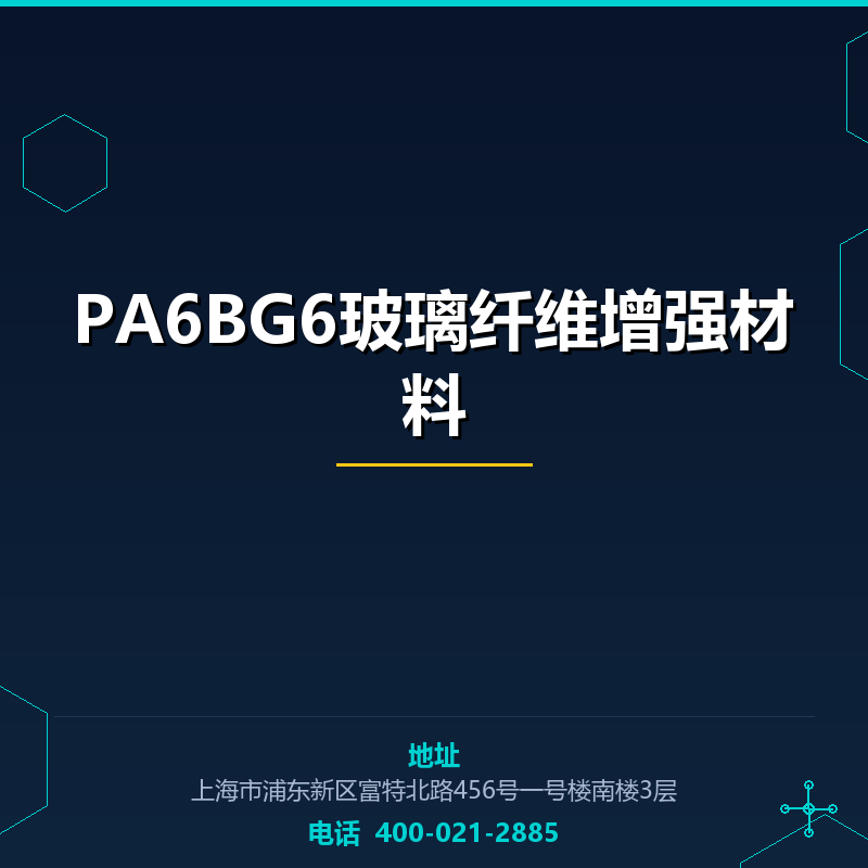 PA6BG6玻璃纤维增强材料 None