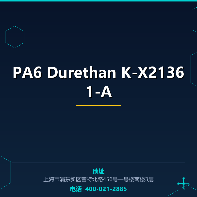 PA6 Durethan K-X21361-A（玻璃纤维增强，含再生成分） None