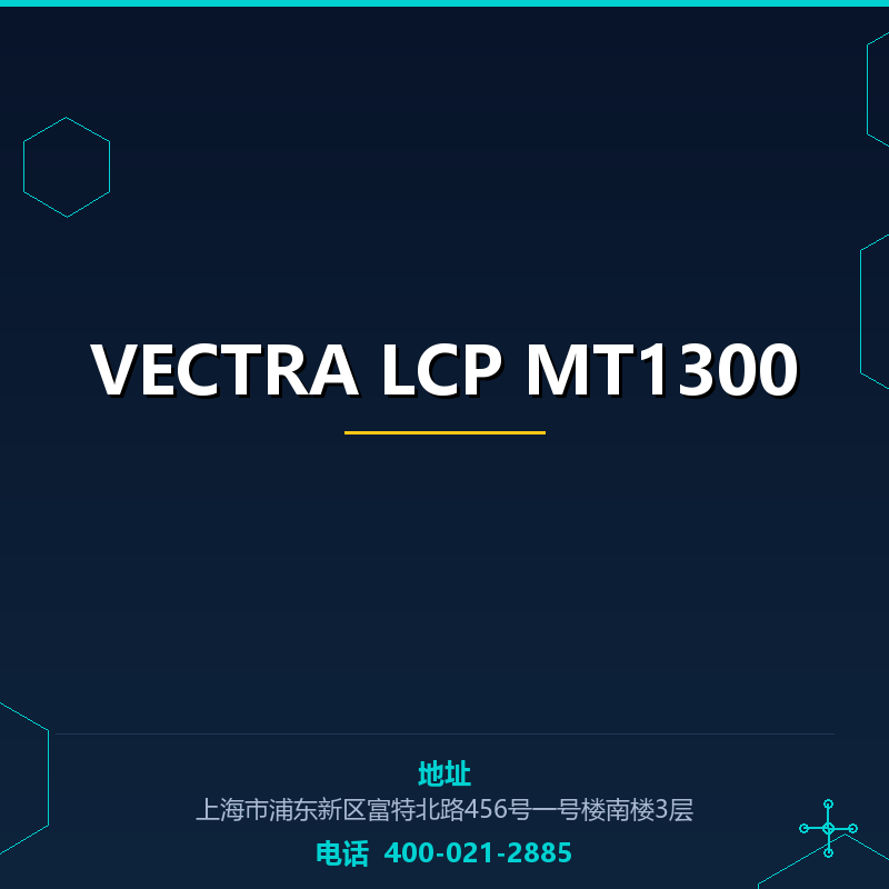 VECTRA LCP MT1300 None
