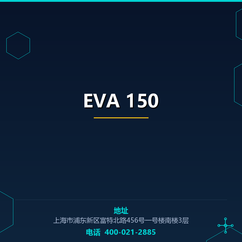 EVA 150（CAS号） None