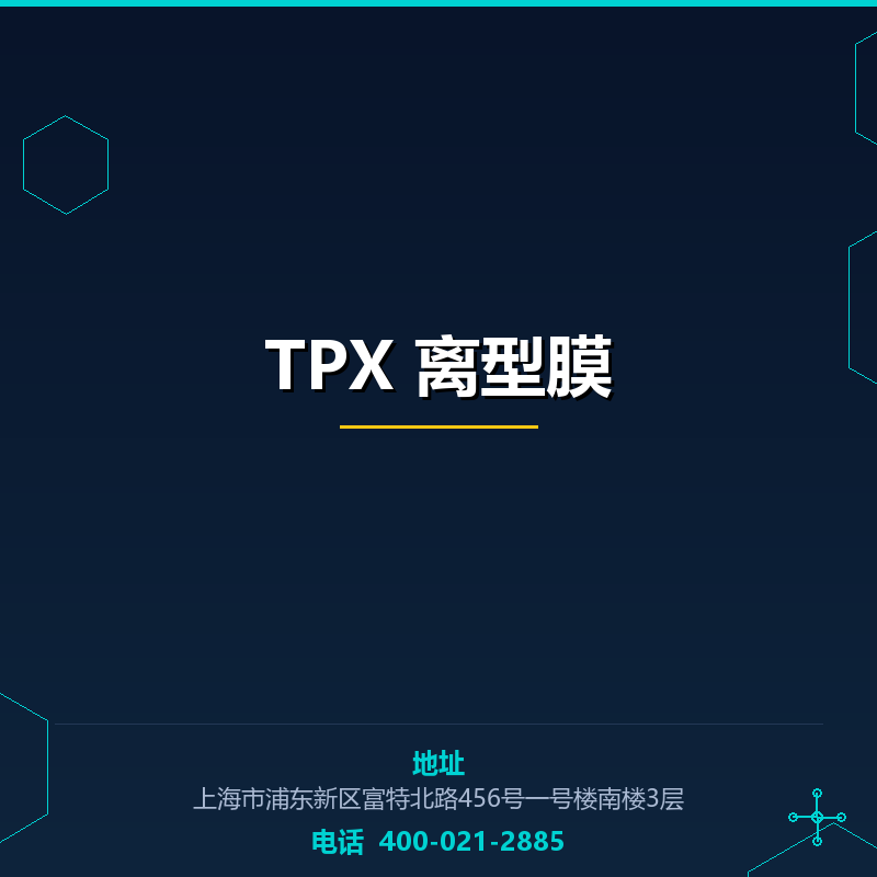 TPX 离型膜 None
