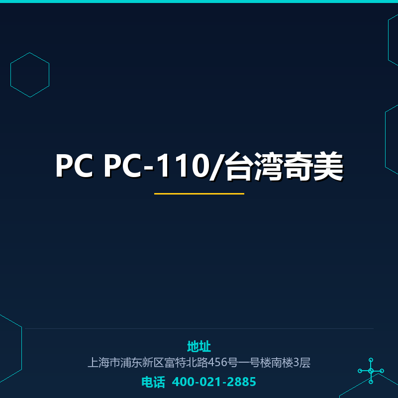 PC PC-110/台湾奇美 None