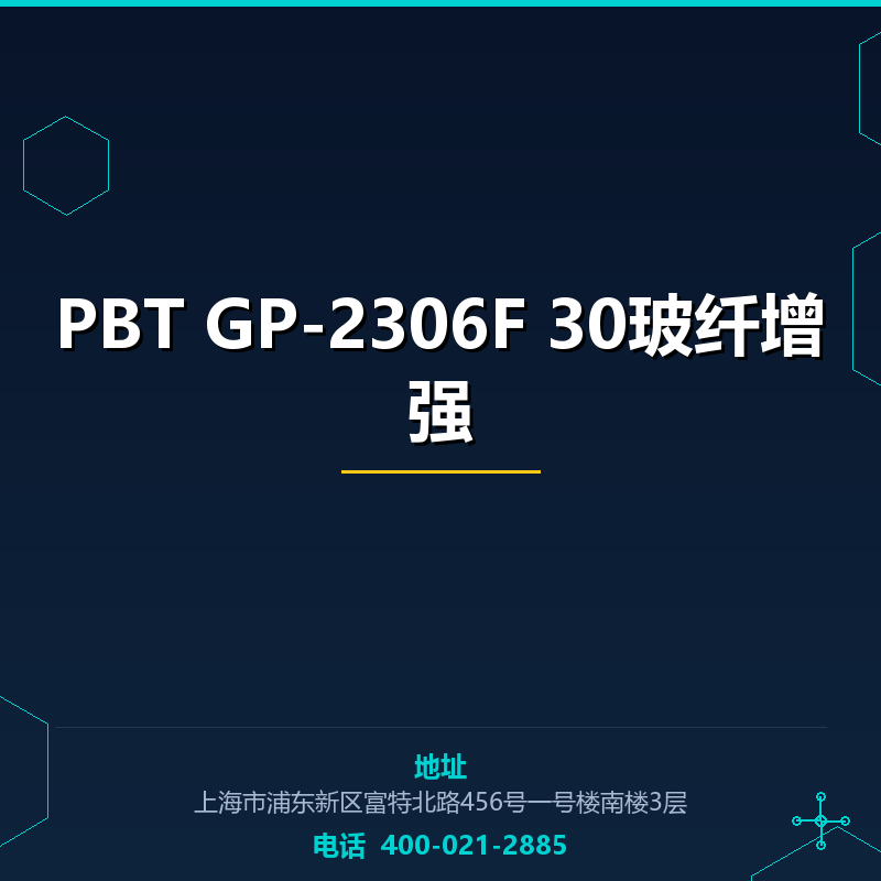 PBT GP-2306F 30玻纤增强 None