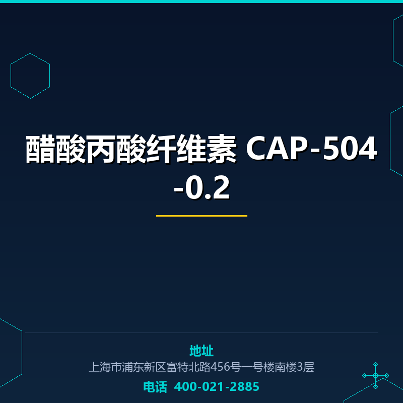 醋酸丙酸纤维素 CAP-504-0.2 None