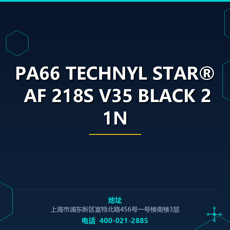 PA66 TECHNYL STAR® AF 218S V35 BLACK 21N None