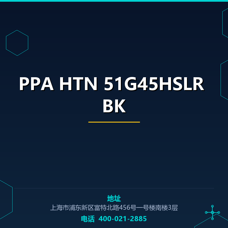 PPA HTN 51G45HSLR BK None