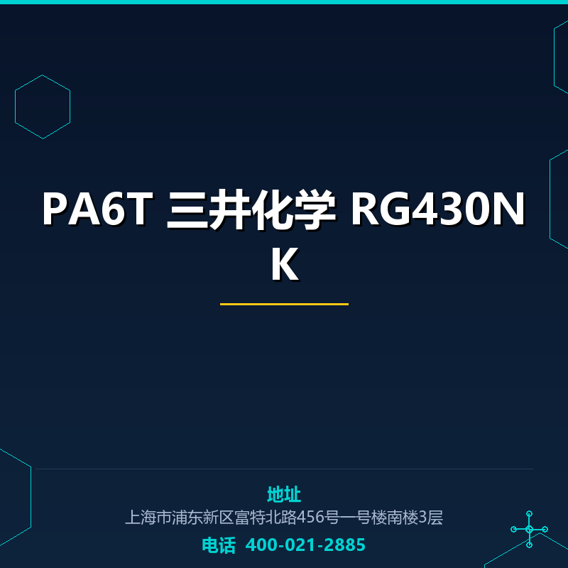 PA6T 三井化学 RG430NK None