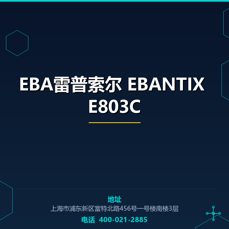 EBA雷普索尔 EBANTIX E803C None