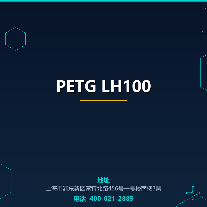 PETG LH100
