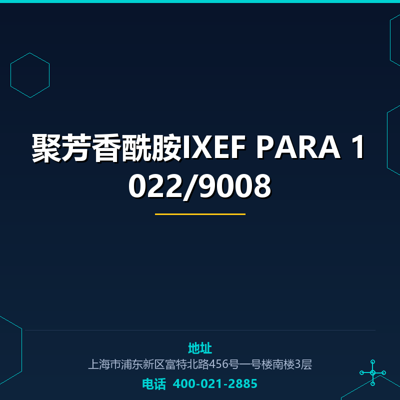 聚芳香酰胺IXEF PARA 1022/9008 None