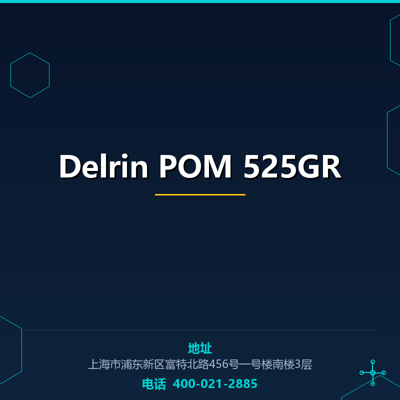 Delrin POM 525GR None