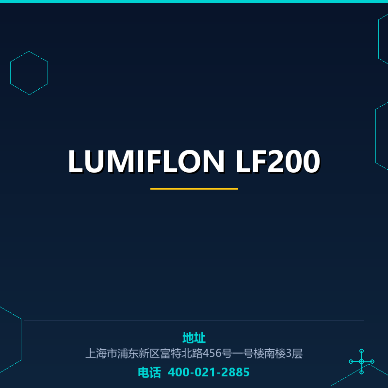 LUMIFLON LF200