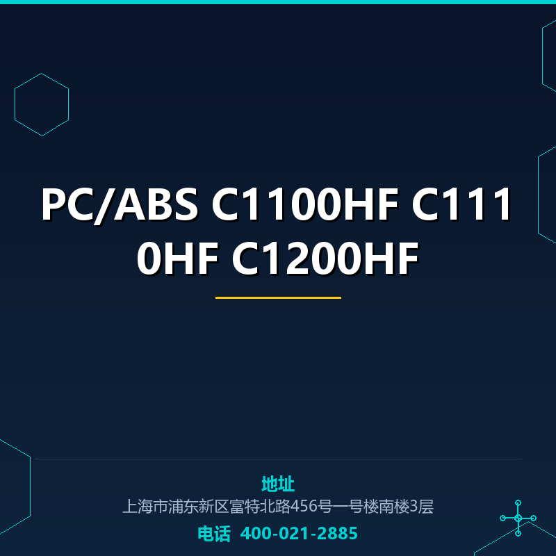 PC/ABS C1100HF C1110HF C1200HF None