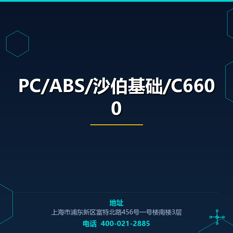 PC/ABS/沙伯基础/C6600 None