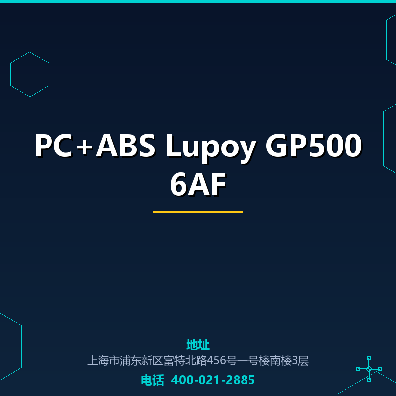 PC+ABS Lupoy GP5006AF None