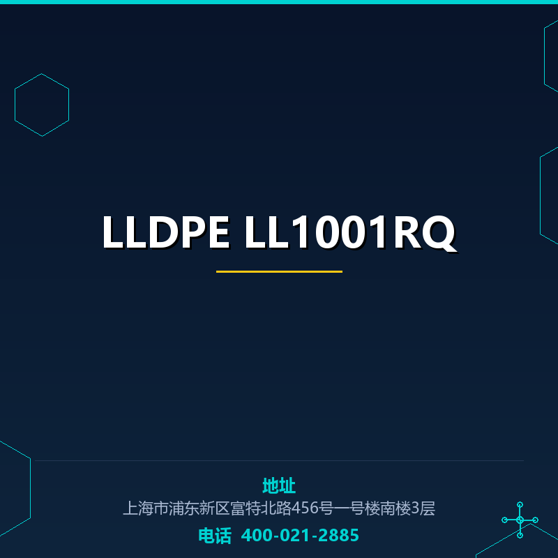 LLDPE LL1001RQ None