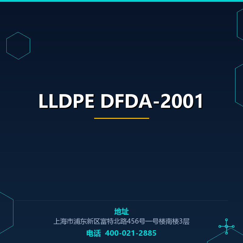 LLDPE DFDA-2001 None