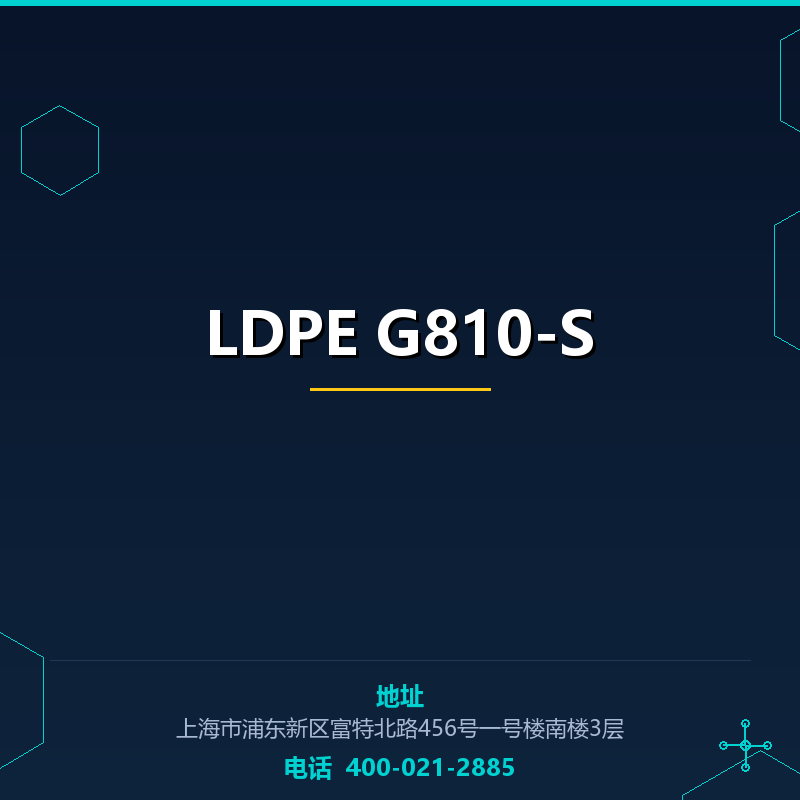 LDPE G810-S None
