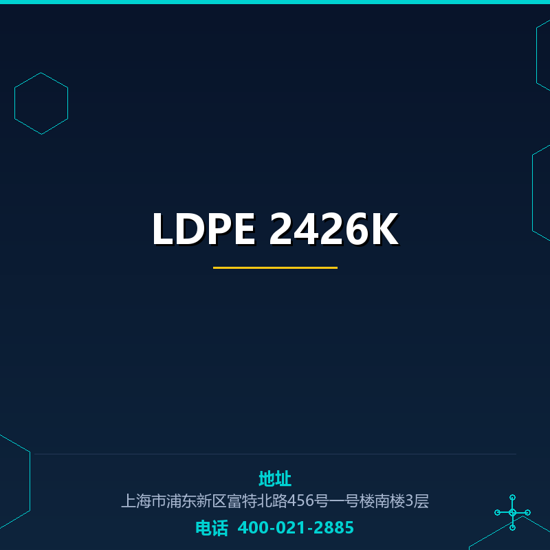 LDPE 2426K None