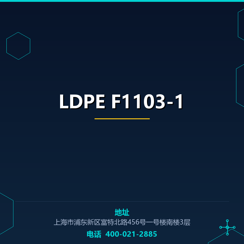 LDPE F1103-1 None