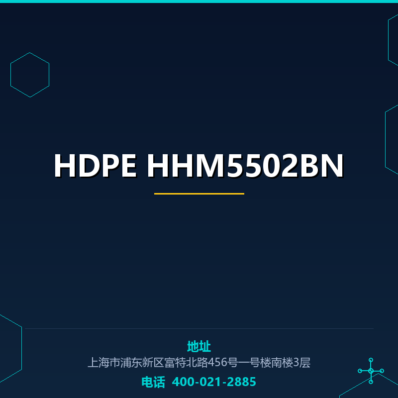 HDPE HHM5502BN None