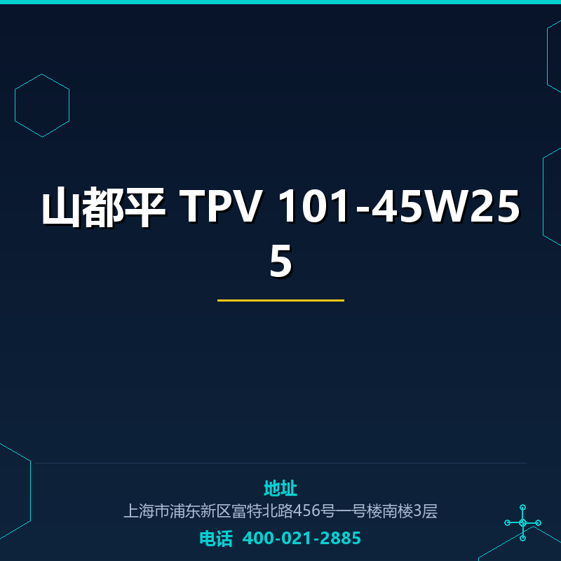 山都平 TPV 101-45W255 None