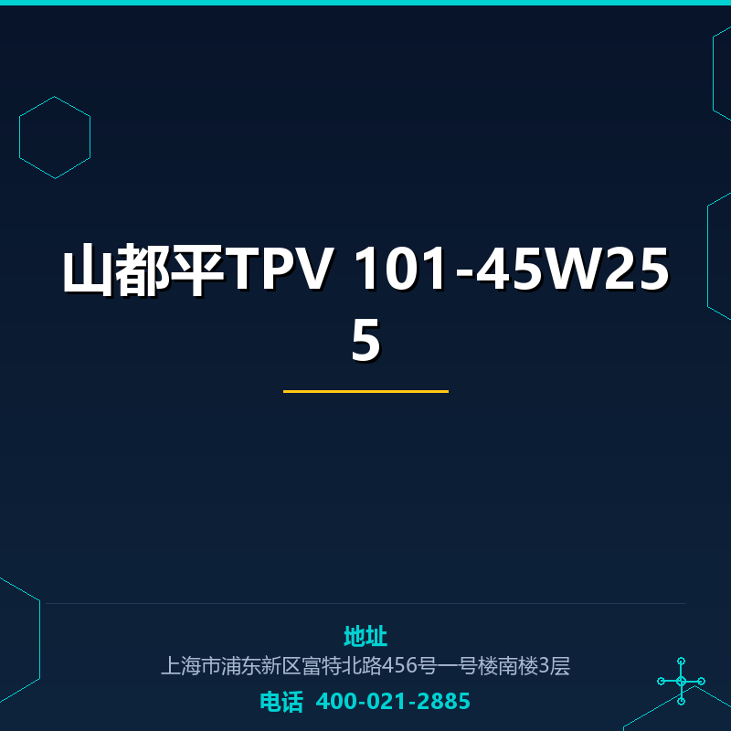 山都平TPV 101-45W255