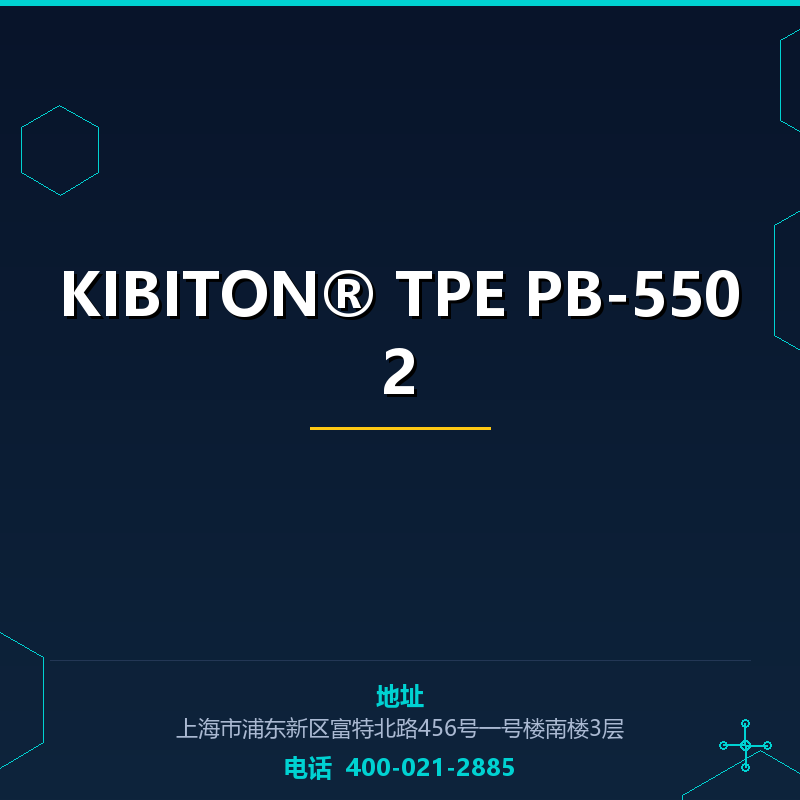 KIBITON® TPE PB-5502 None